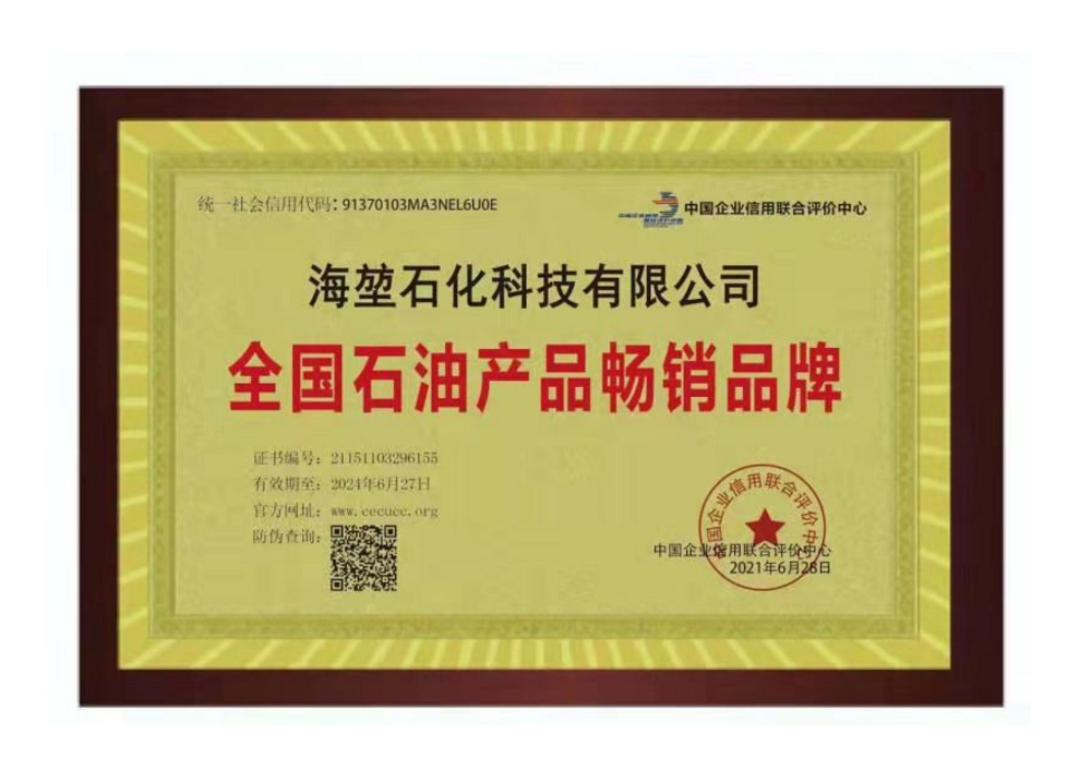 全国石油产品畅销品牌